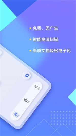汉王扫描王–免费最新版下载 20260830135004_933886.jpg