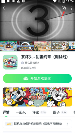870游戏盒–无限时间版 20260830135009_660936.jpg