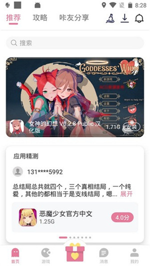 游咔正版–游戏下载平台 20260830135223_853427.jpg