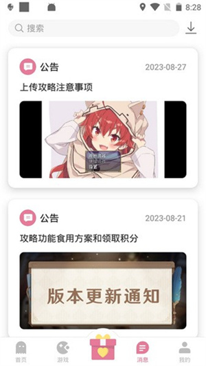 游咔正版–游戏下载平台 20260830135224_948822.jpg