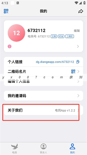 电鸽–电影字幕下载 20260830135312_166338.jpg