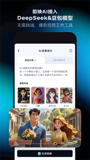 剪映app历史版本–视频剪辑下载 20260830135408_701489.jpg