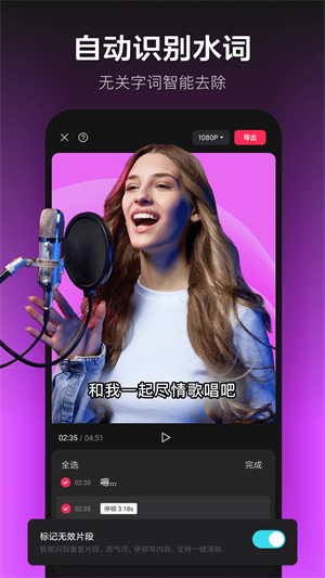 剪映客户端–视频剪辑软件 20260830135420_594706.jpg