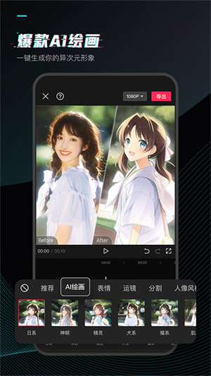 剪映手机版–视频剪辑入门 20260830135454_009185.jpg