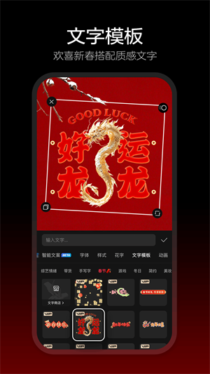 剪映–视频剪辑必备工具 20260830135539_882963.png