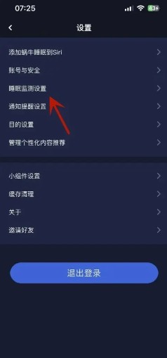 蜗牛睡眠–睡眠监测免费下载 20260830135721_118649.jpg