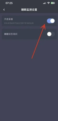蜗牛睡眠–睡眠监测免费下载 20260830135722_554619.jpg