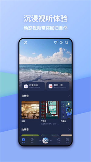 蜗牛睡眠–睡眠监测与助眠工具 20260830135810_026768.jpg