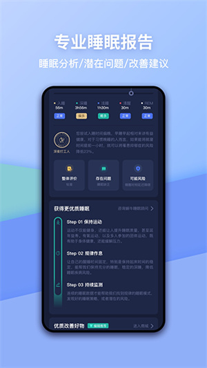 蜗牛睡眠–睡眠监测与助眠工具 20260830135810_819030.jpg