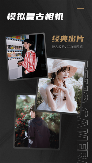 Remo复古相机-复古胶片模拟下载 20260830135920_697068.png