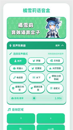 橘雪莉语音盒–语音包下载 20260830135942_977924.jpg