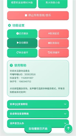 橘雪莉语音盒–语音包下载 20260830135944_299582.jpg