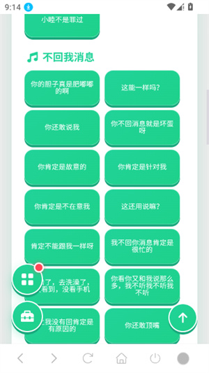 睦子米语音盒–语音合成下载 20260830140001_643404.png