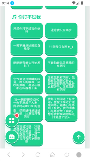 睦子米语音盒–语音合成下载 20260830140002_353949.jpg