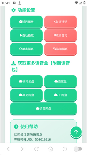 牛来语音盒–语音合成工具 20260830140050_773309.jpg