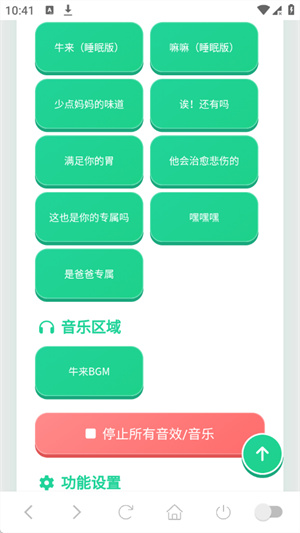 牛来语音盒–语音合成工具 20260830140052_945968.jpg