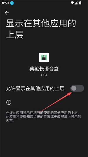 典狱长语音盒–游戏音效下载 20260830140057_913871.jpg