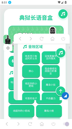 典狱长语音盒–游戏音效下载 20260830140058_577207.jpg