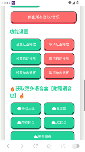 我要验牌语音盒–语音验证码接收 20260830140127_691830.jpg
