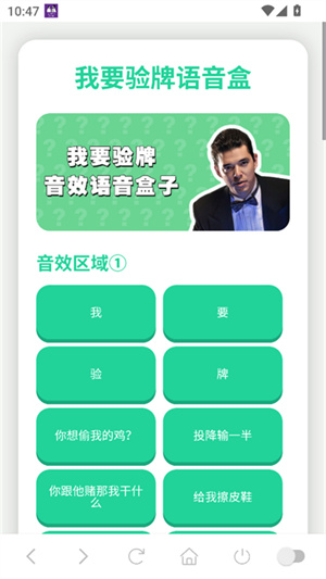 我要验牌语音盒–语音验证码接收 20260830140128_049631.jpg