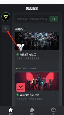 黑盒语音–语音聊天软件下载 20260830140150_808842.jpg