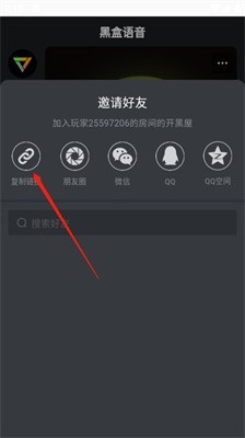 黑盒语音–语音聊天软件下载 20260830140151_410735.jpg