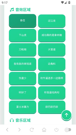 过江龙语音盒–语音盒下载 20260830140155_104231.jpg