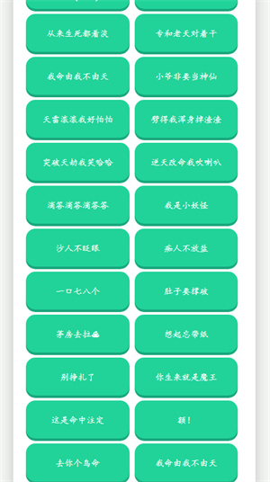哪吒语音盒app–配音神器 20260830140232_668402.jpg