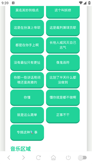 没出息语音盒–搞笑语音包下载 20260830140243_806304.jpg