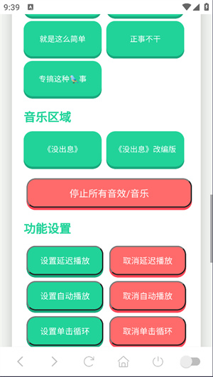 没出息语音盒–搞笑语音包下载 20260830140244_879934.jpg