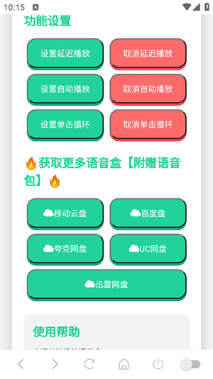 南方见语音盒app–语音交友聊天 20260830140305_453094.jpg