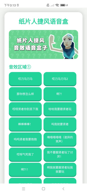 瓦瓦语音盒–语音合成工具 20260830140308_771521.jpg
