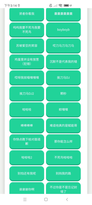 瓦瓦语音盒–语音合成工具 20260830140309_003881.jpg