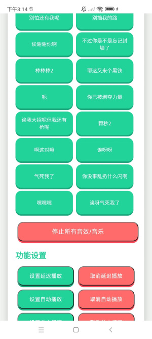 瓦瓦语音盒–语音合成工具 20260830140309_228819.jpg