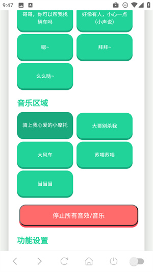 小团团语音盒–导航语音包下载 20260830140332_514208.png