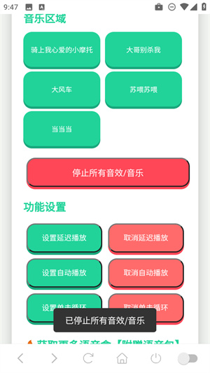 小团团语音盒–导航语音包下载 20260830140333_296969.jpg