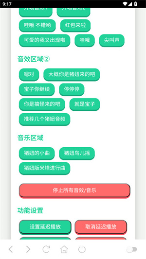 猪妞语音盒–语音工具下载 20260830140345_432568.jpg