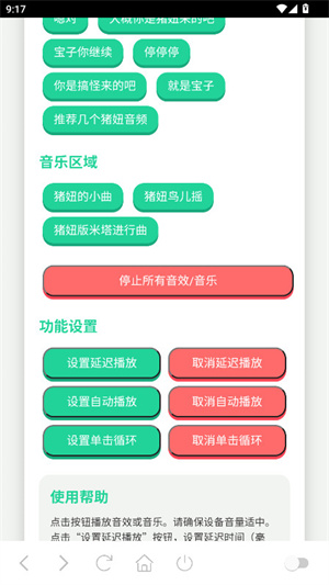 猪妞语音盒–语音工具下载 20260830140346_116596.jpg
