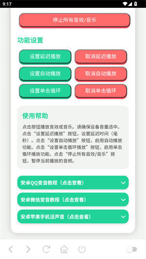 猪妞语音盒–语音工具下载 20260830140346_649461.jpg