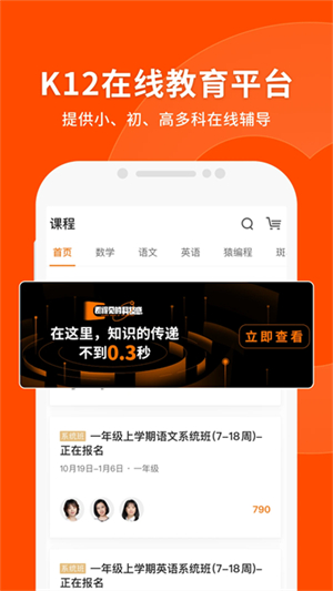 猿辅导app–官方版下载 20260830140451_439301.jpg