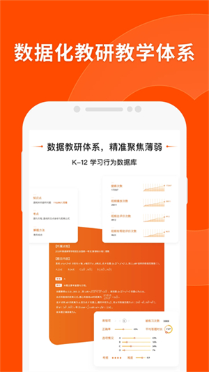 猿辅导app–官方版下载 20260830140453_303454.jpg