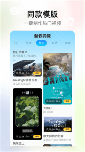 玛卡相机app–拍照摄影下载 20260830140522_938867.jpg