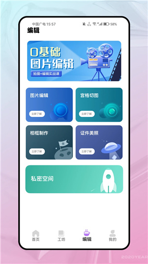 Magic相机–智能摄影工具 20260830140532_255367.jpg