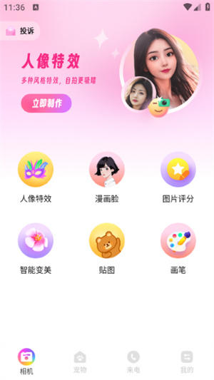 嗨遇相机–拍照摄影工具 20260830140544_584980.jpg