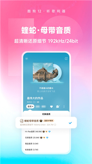 酷狗音乐–在线听歌平台 20260830140619_165436.jpg