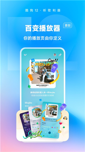 酷狗音乐–在线听歌平台 20260830140619_604945.jpg