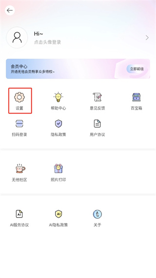 无他相机app–美颜自拍软件 20260830140723_763007.png