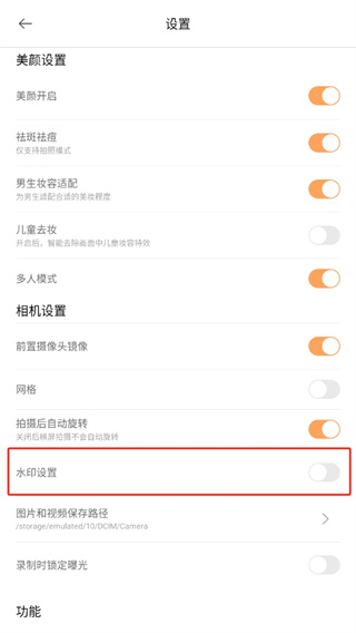 无他相机app–美颜自拍软件 20260830140724_167303.png