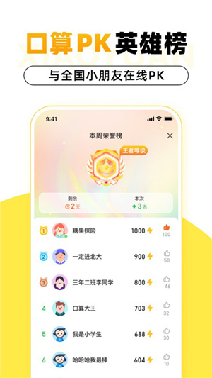 小猿口算–口算题检查批改 20260830140832_210588.jpg