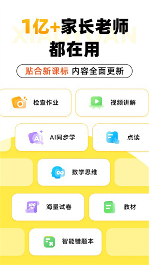小猿口算–免费练习题库 20260830140842_434474.png